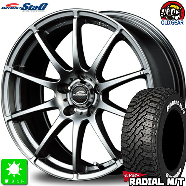 225/65R17マッドスター RADIAL M/Tホワイトレター新品 サマータイヤ ホイール4本セットシュナイダー STAG17インチ 7.0J 5H114.3メタリックグレー taiya