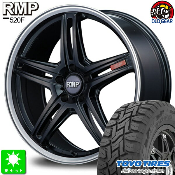 225/65R17トーヨー オープンカントリー R/T新品 サマータイヤ ホイール4本セットRMP 520F17インチ 7.0J 5H114.3セミグロスブラック/リムポリッシュ taiya
