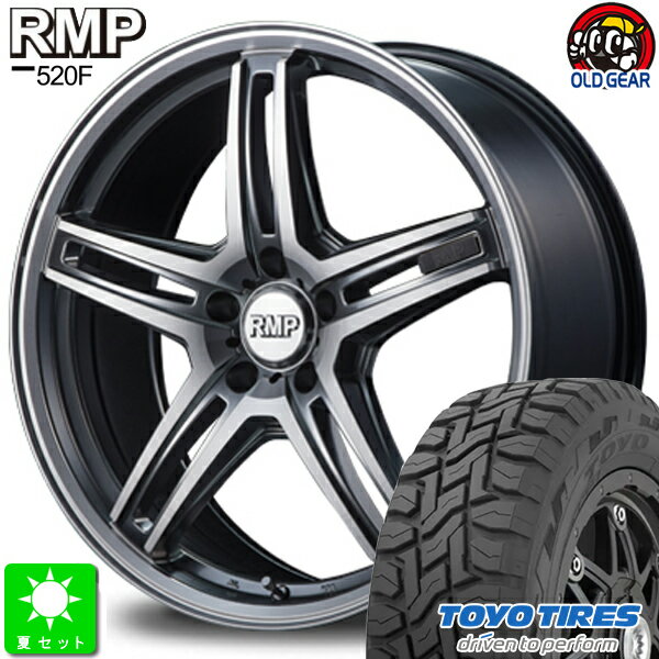 225/65R17トーヨー オープンカントリー R/T新品 サマータイヤ ホイール4本セットRMP 520F17インチ 7.0J 5H114.3ハイパーメタルコート/ポリッシュ taiya