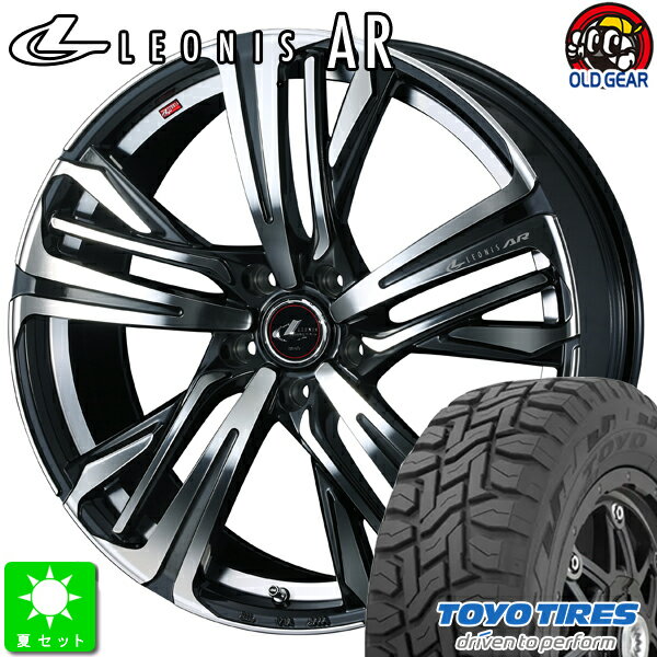 225/65R17トーヨー オープンカントリー R/T新品 サマータイヤ ホイール4本セットウェッズ レオニス AR17インチ 7.0J 5H114.3PBMC taiya