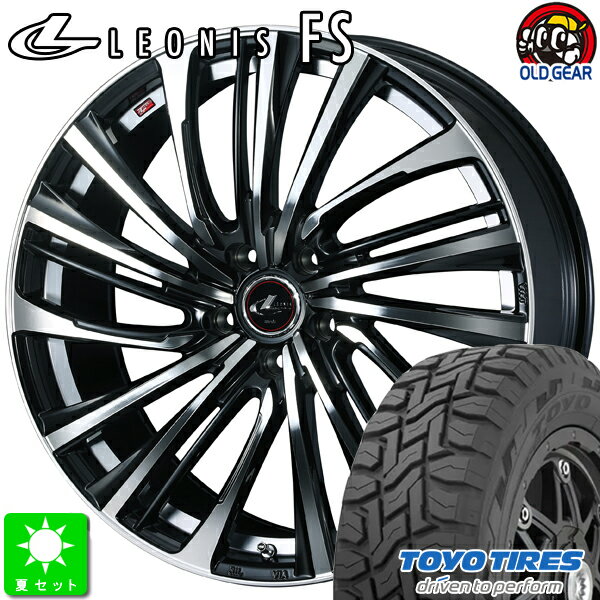 225/65R17トーヨー オープンカントリー R/T新品 サマータイヤ ホイール4本セットウェッズ レオニス FS17インチ 7.0J 5H114.3PBMC taiya
