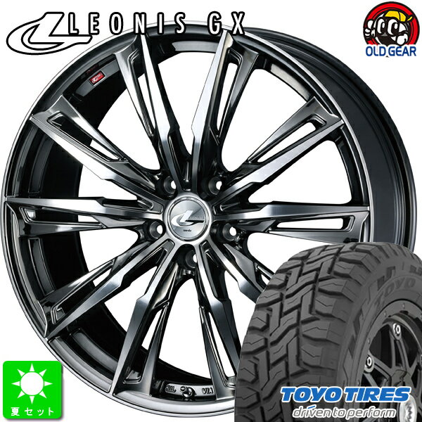 225/65R17トーヨー オープンカントリー R/T新品 サマータイヤ ホイール4本セットウェッズ レオニス GX17インチ 7.0J 5H114.3BMCMC taiya