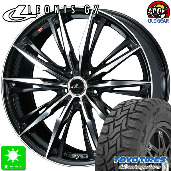 225/65R17トーヨー オープンカントリー R/T新品 サマータイヤ ホイール4本セットウェッズ レオニス GX17インチ 7.0J 5H114.3PBMC taiya