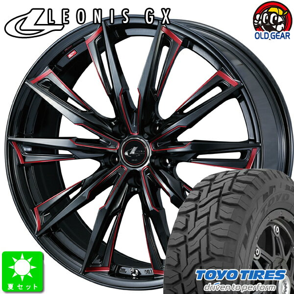 225/65R17トーヨー オープンカントリー R/T新品 サマータイヤ ホイール4本セットウェッズ レオニス GX17インチ 7.0J 5H114.3BK/SC[RED] taiya