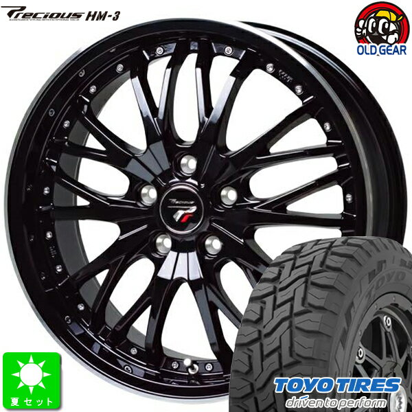 225/65R17トーヨー オープンカントリー R/T新品 サマータイヤ ホイール4本セットプレシャス HM-317インチ 7.0J 5H114.3メタリックブラック＆リムポリッシュ taiya