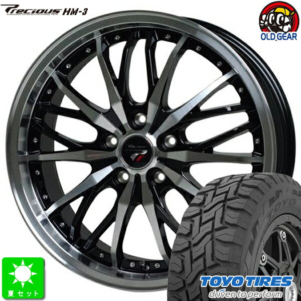 225/65R17トーヨー オープンカントリー R/T新品 サマータイヤ ホイール4本セットプレシャス HM-317インチ 7.0J 5H114.3メタリックブラック＆ポリッシュ taiya