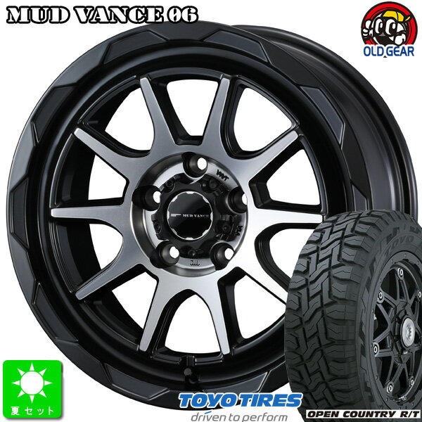 225/65R17トーヨー オープンカントリー R/T新品 サマータイヤ ホイール4本セットWeds MUD VANCE 0617インチ 7.0J 5H114.3マットブラックポリッシュ taiya