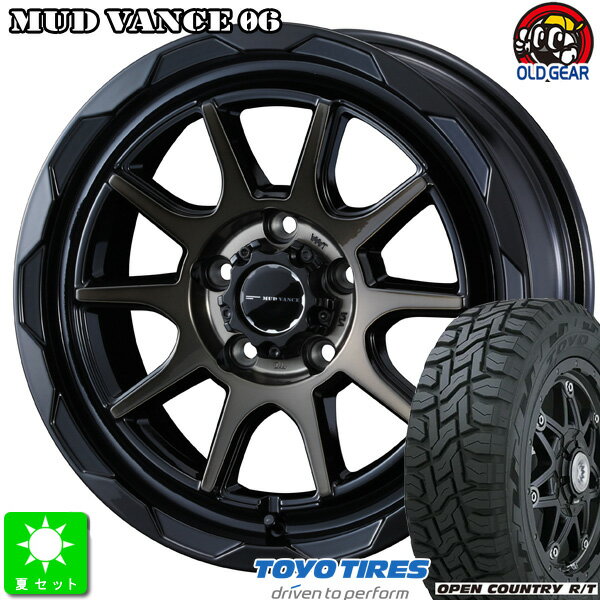 225/65R17トーヨー オープンカントリー R/T新品 サマータイヤ ホイール4本セットWeds MUD VANCE 0617インチ 7.0J 5H114.3ブラックポリッシュブロンズクリア taiya