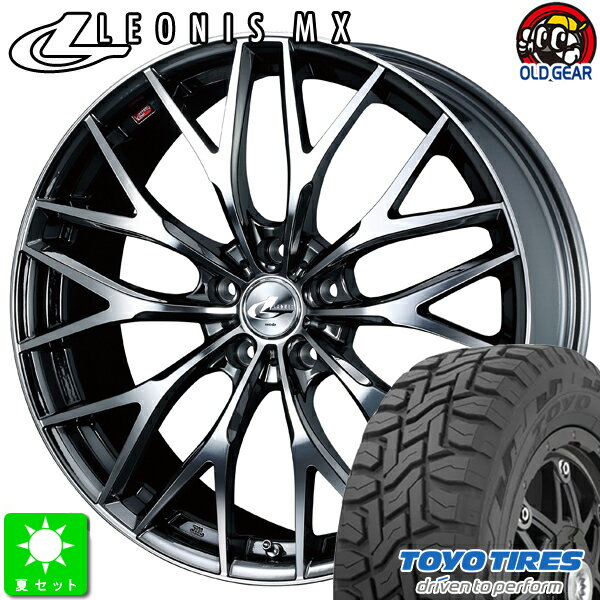 225/65R17トーヨー オープンカントリー R/T新品 サマータイヤ ホイール4本セットウェッズ レオニス MX17インチ 7.0J 5H114.3BMCMC taiya