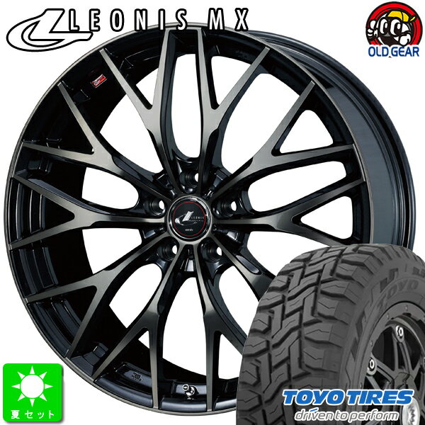 225/65R17トーヨー オープンカントリー R/T新品 サマータイヤ ホイール4本セットウェッズ レオニス MX17インチ 7.0J 5H114.3PBMC/TI taiya