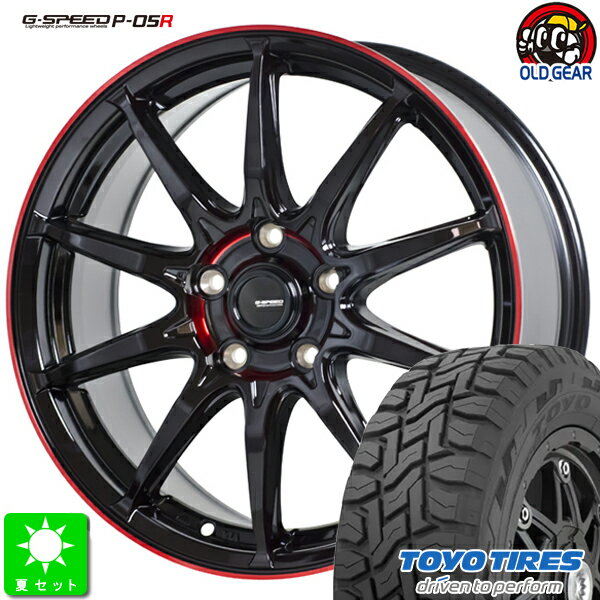 225/65R17トーヨー オープンカントリー R/T新品 サマータイヤ ホイール4本セットG-SPEED P05R17インチ 7.0J 5H114.3BK/RED taiya