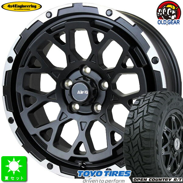 225/65R17トーヨー オープンカントリー R/T新品 サマータイヤ ホイール4本セット4X4エンジニアリングサービス AIR/G ROCKS17インチ 7.0J 5H114.3マットブラックリムDC taiya