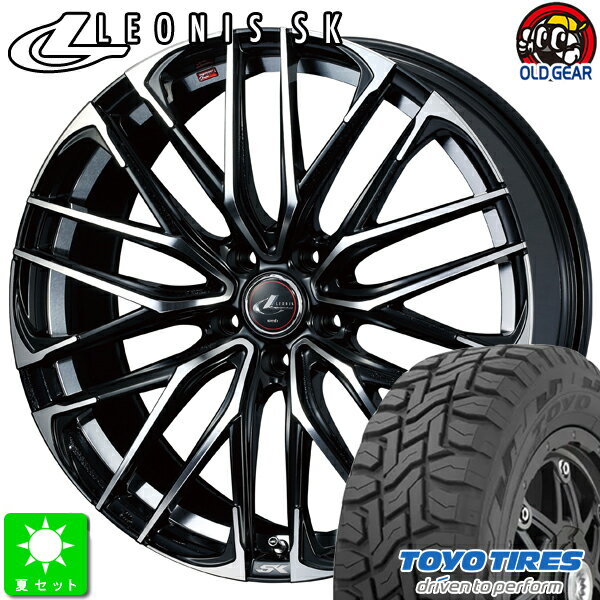 225/65R17トーヨー オープンカントリー R/T新品 サマータイヤ ホイール4本セットウェッズ レオニス SK17インチ 7.0J 5H114.3PBMC taiya