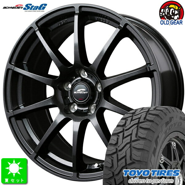 225/65R17トーヨー オープンカントリー R/T新品 サマータイヤ ホイール4本セットシュナイダー STAG17インチ 7.0J 5H114.3ストロングガンメタ taiya