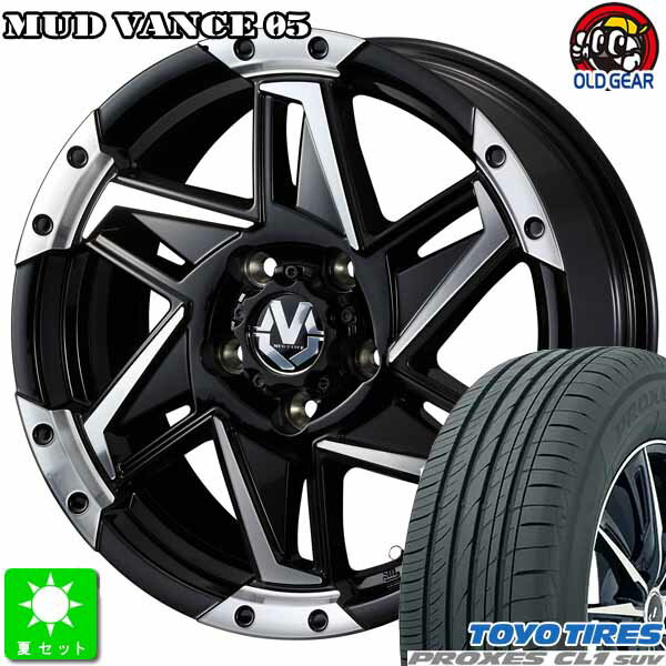 225/65R17トーヨー プロクセス CL1 SUV新品 サマータイヤ ホイール4本セットWeds MUD VANCE 0517インチ 7.0J 5H114.3ブラックポリッシュ taiya