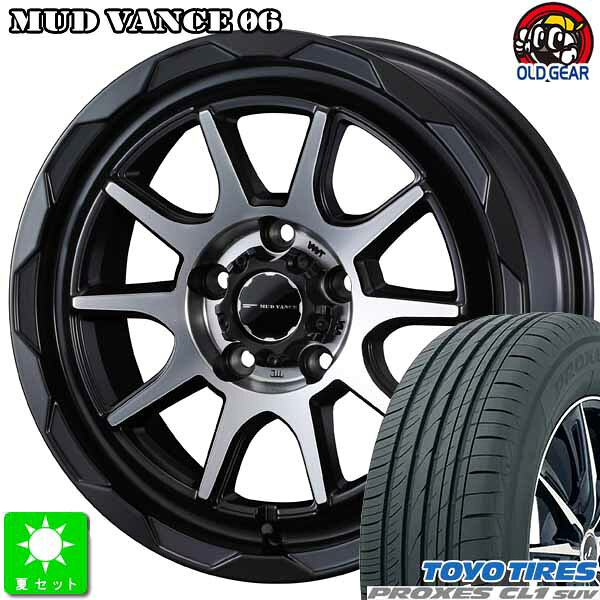 225/65R17トーヨー プロクセス CL1 SUV新品 サマータイヤ ホイール4本セットWeds MUD VANCE 0617インチ 7.0J 5H114.3マットブラックポリッシュ taiya