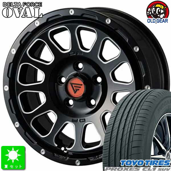 225/65R17トーヨー プロクセス CL1 SUV新品 サマータイヤ ホイール4本セットデルタフォース オーバル17インチ 7.0J 5H114.3ブラックマシニング taiya