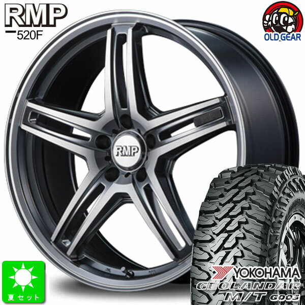 225/65R17ヨコハマ ジオランダー M/T G003新品 サマータイヤ ホイール4本セットRMP 520F17インチ 7.0J 5H114.3ハイパーメタルコート/ポリッシュ taiya