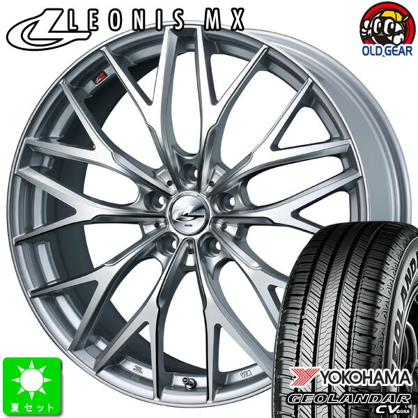 225/65R17ヨコハマ ジオランダー CV G058新品 サマータイヤ ホイール4本セットウェッズ レオニス MX17インチ 7.0J 5H114.3HSIII/SC taiya