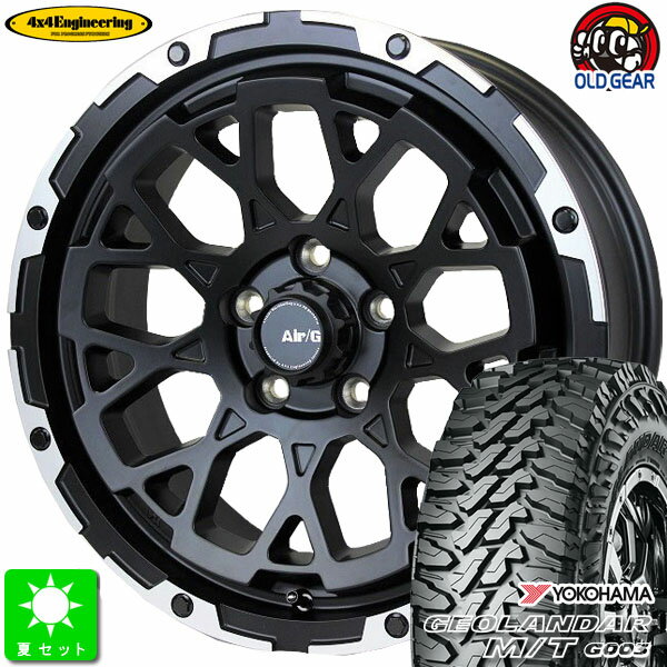 225/65R17ヨコハマ ジオランダー M/T G003新品 サマータイヤ ホイール4本セット4X4エンジニアリングサービス AIR/G ROCKS17インチ 7.0J 5H114.3マットブラックリムDC taiya