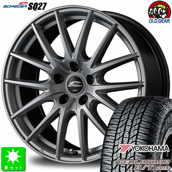 175/80R15ヨコハマ ジオランダー A/T G015新品 サマータイヤ ホイール4本セットシュナイダー SQ2715インチ 6.0J 5H114.3メタリックシルバー taiya