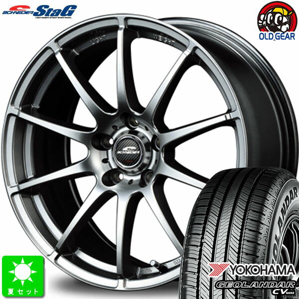 175/80R15ヨコハマ ジオランダー CV G058新品 サマータイヤ ホイール4本セットシュナイダー STAG15インチ 6.0J 5H114.3メタリックグレー taiya