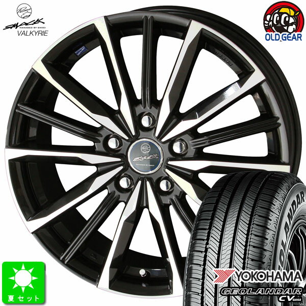 225/65R17ヨコハマ ジオランダー CV G058新品 サマータイヤ ホイール4本セットスマック ヴァルキリー17インチ 7.0J 5H114.3サファイアブラック×ポリッシュ taiya