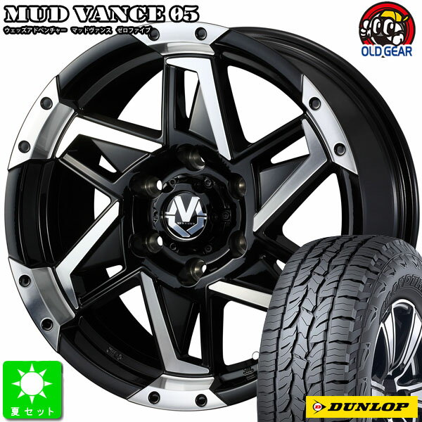 265/75R16ダンロップ グラントレック AT5アウトラインホワイトレター新品 サマータイヤホイール 4本セットウェッズ MUD VANCE 0516インチ 8.0J 6H139.7ブラックポリッシュ taiya