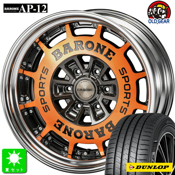 215/45R18ダンロップ ルマン5+新品 サマータイヤ ホイール4本セットファブレス ヴァローネ AP-12 2ピース18インチ 9.0J +25 6H139.7ブラックポリッシュ オレンジクリアリバースリム組込み済 バランス調整済 taiya