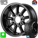 LT215/70R16 107/105Qモンスタタイヤ テレーングリッパー ホワイトレター新品 サマータイヤ ホイール4本セットファブレス ヴァローネ MC-9 ワイドシリーズ16インチ 8.5J 6H139.7セミグロスブラック組込み済 バランス調整済 taiya