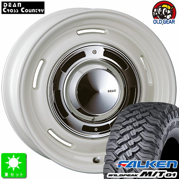 315/75R16 127/124Qファルケン ワイルドピーク M/T01新品 サマータイヤホイール 4本セットクリムソン ディーンクロスカントリー16インチ 8.0J 6H139.7マーガレットホワイト taiya