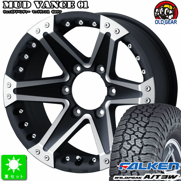 265/75R16 123/120Qファルケン ワイルドピーク A/T3W新品 サマータイヤホイール 4本セットウェッズ MUD VANCE 0116インチ 8.0J 6H139.7マットブラックポリッシュ taiya