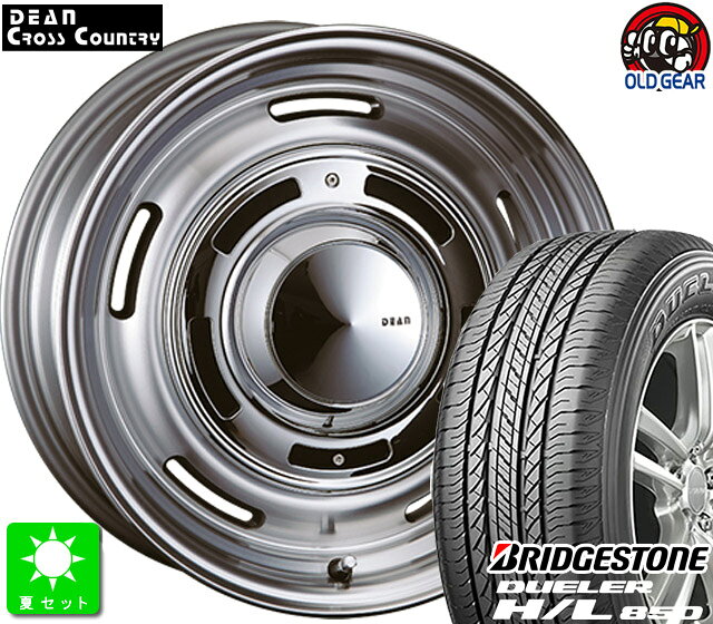 265/70R16ブリヂストン デューラー H/L 850新品 サマータイヤホイール 4本セットクリムソン ディーンクロスカントリー16インチ 8.0J 6H139.7バーニッシュグレイ taiya
