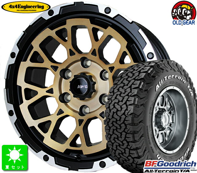 楽天市場】air/g rocks 245/65r17 bfgoodrichの通販 楽天市場】air/g rocks 245/65r17 bfgoodrichの通販