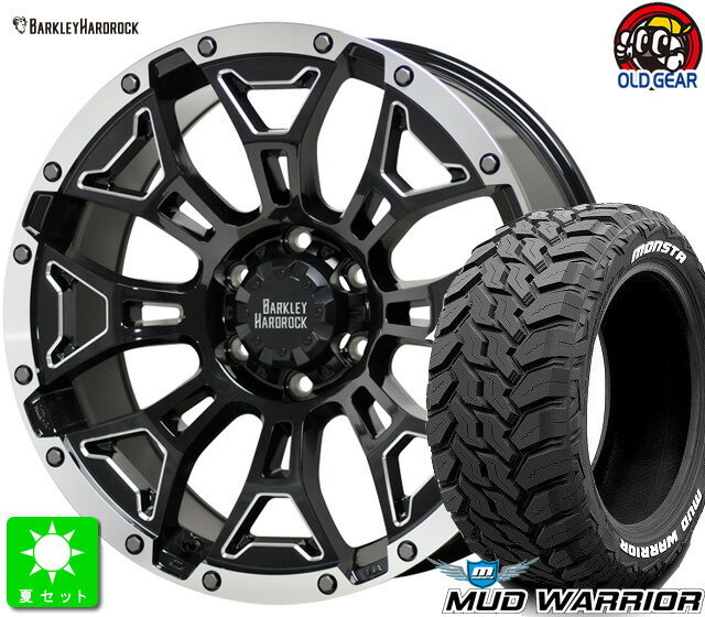 265/70R17モンスタタイヤ マッドウォーリア ホワイトレター新品 サマータイヤ ホイール4本セットバークレイ・ハードロック エルバート17インチ 8.0J 6H139.7ブラックサイドマシニング&リムポリッシュ taiya