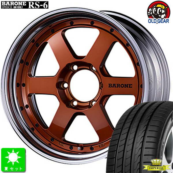 225/35R20インペリアル エコスポーツ2新品 サマータイヤホイール 4本セットファブレス バローネ RS-620インチ 8.5J 6H139.7カッパークリアステップリム2Pホイール Lowディスク taiya