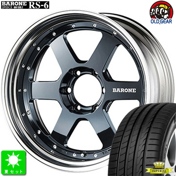 215/45R18インペリアル エコスポーツ2新品 サマータイヤホイール 4本セットファブレス ヴァローネ RS-618インチ 8.0J 6H139.7ガンブルーメタリックステップリム2Pホイール Lowディスク