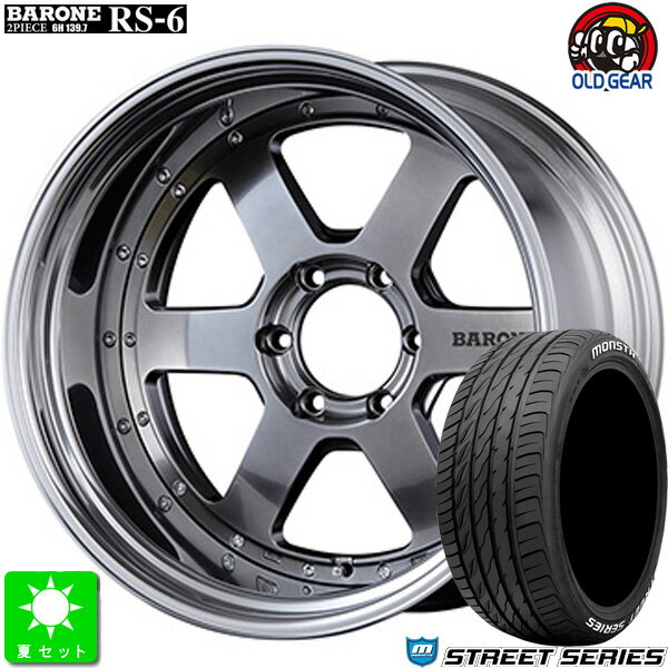 225/35R20モンスタタイヤ ストリートシリーズホワイトレター新品 サマータイヤホイール 4本セットファブレス ヴァローネ RS-620インチ 8.0J 6H139.7ハイパーブラックステップリム2Pホイール Lowディスク