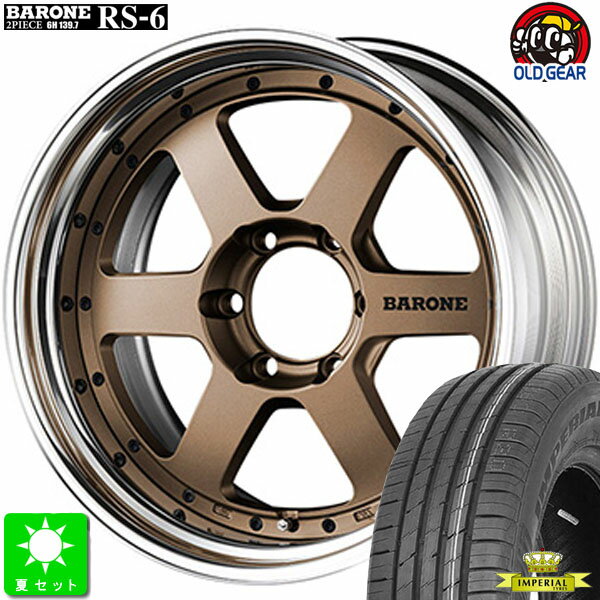 215/60R17インペリアル エコスポーツ SUV新品 サマータイヤホイール 4本セットファブレス ヴァローネ RS-617インチ 7.0J 6H139.7マットブロンズリバースリム2Pホイール taiya