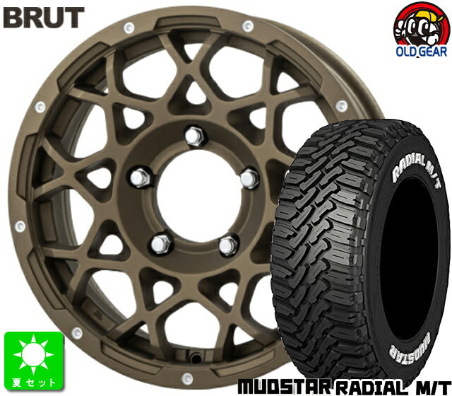 205/80R16 マッドスター RADIAL M/T ホワイトレター新品 サマータイヤ ホイール4本セットブルート BRUT BR-5516インチ 5.5J 5H139.7デザートブロンズ taiya