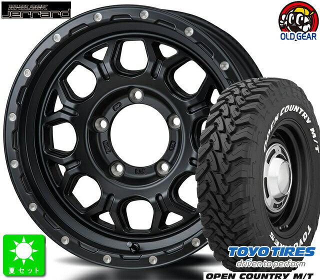 225/75R16トーヨー オープンカントリー M/T ホワイトレター新品 サマータイヤ ホイール4本セットハイブロック ジェラード16インチ 5.5J 5H139.7サテンブラック/ミーリング taiya