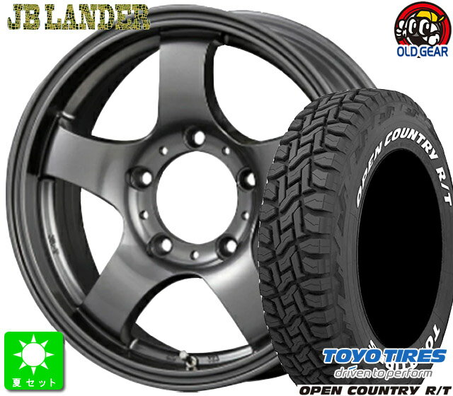 185/85R16トーヨー オープンカントリー R/T ホワイトレター新品 サマータイヤ ホイール4本セットKIT ジャパン JB-LANDER16インチ 5.5J 5H139.7ガンメタ taiya