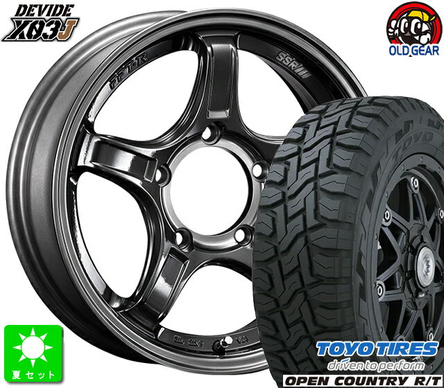 215/70R16トーヨー オープンカントリー R/T新品 サマータイヤ ホイール4本セットSSR DEVIDE X03J16インチ 5.5J 5H139.7マシンドグラファイトガンメタスモーククリア taiya