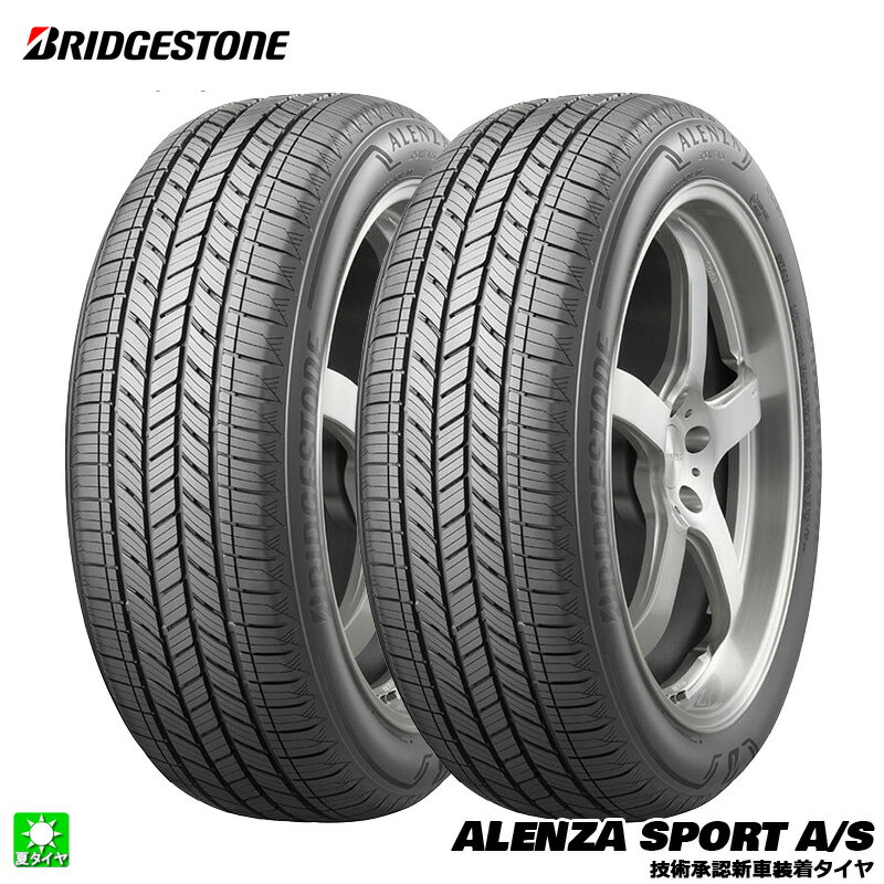 送料無料 2本セット 315/40R21 115V XL NC0 ブリヂストン アレンザ SPORT A/S BRID...