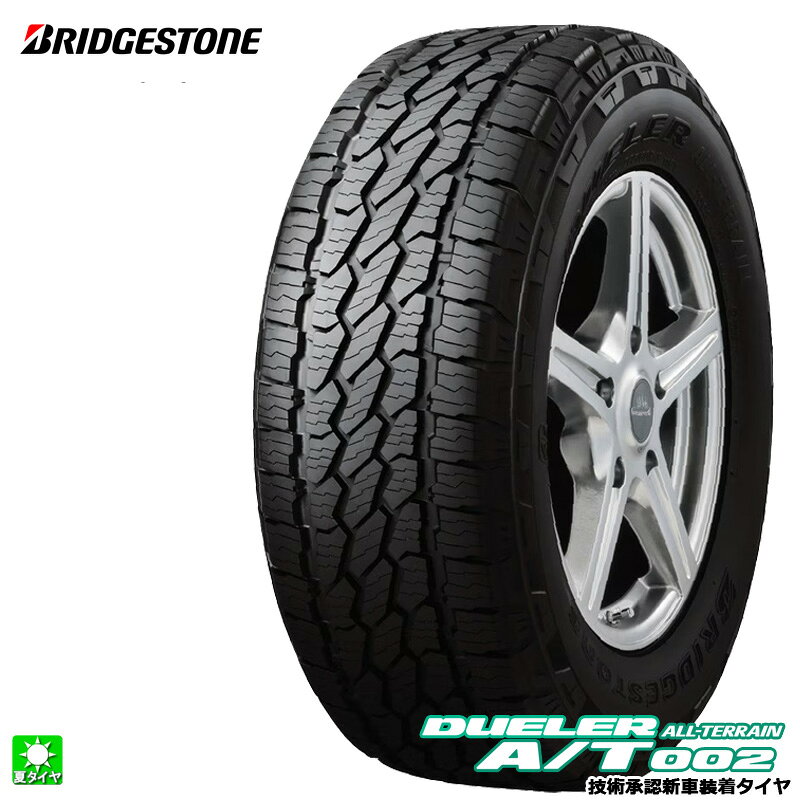 送料無料 285/40R19 107W XL L ブリヂストン デューラー A/T002 ランフラット BRIDGESTONE DUELER A/T 002 RFT 19インチ 新品 サマータイヤ 国産 正規品 夏タイヤ 新車装着タイヤ ランボルギーニ・ウラカン ステラート PSR81244