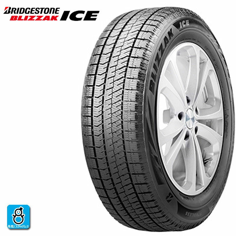 在庫あり（北海道も送料無料）2022年製 225/45R18 95S ブリヂストン ブリザックアイス BRIDGESTONE BLIZZAK ICE 新品 スタッドレスタイヤ 冬タイヤ 国産 1本 海外向けモデル VRX2同パターン taiya