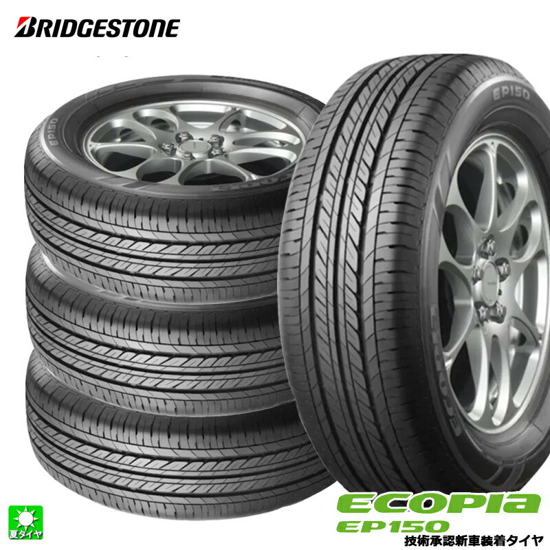 楽天市場】ecopia ep150 185／65r15の通販