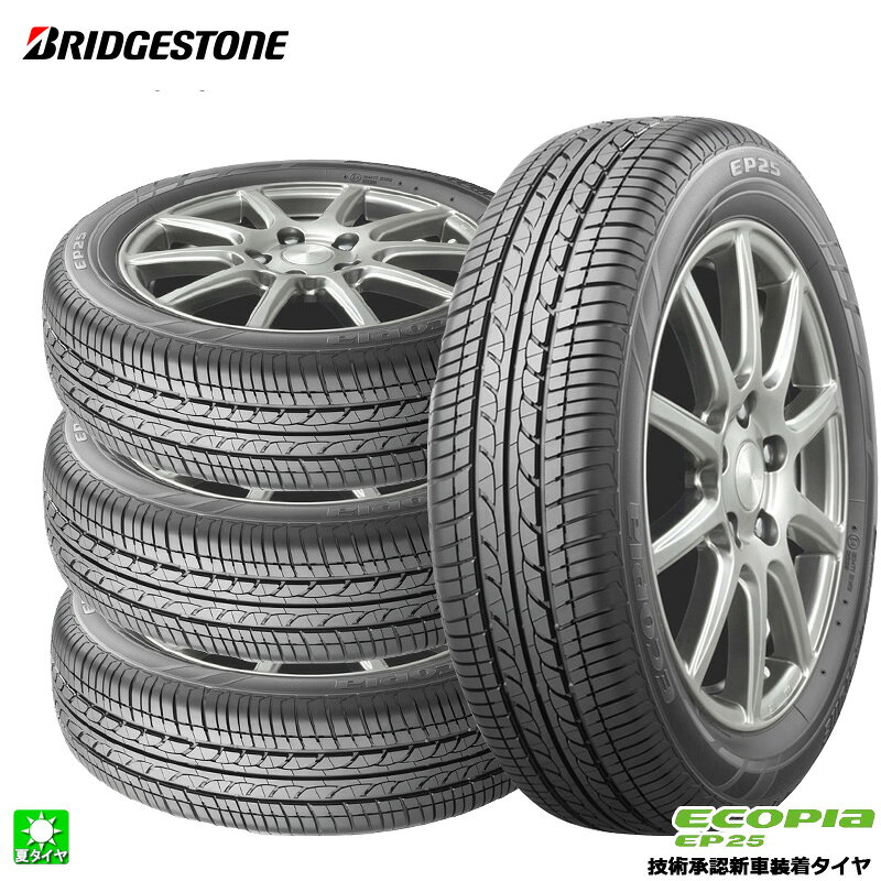 送料無料 4本セット 185/60R16 86H ブリヂストン エコピア EP25(OE) BRIDGESTONE ECOPIA EP25(OE) 16インチ 新品 サマータイヤ 国産 正規品 夏タイヤ 新車装着タイヤ 日産 ノート PSR16521