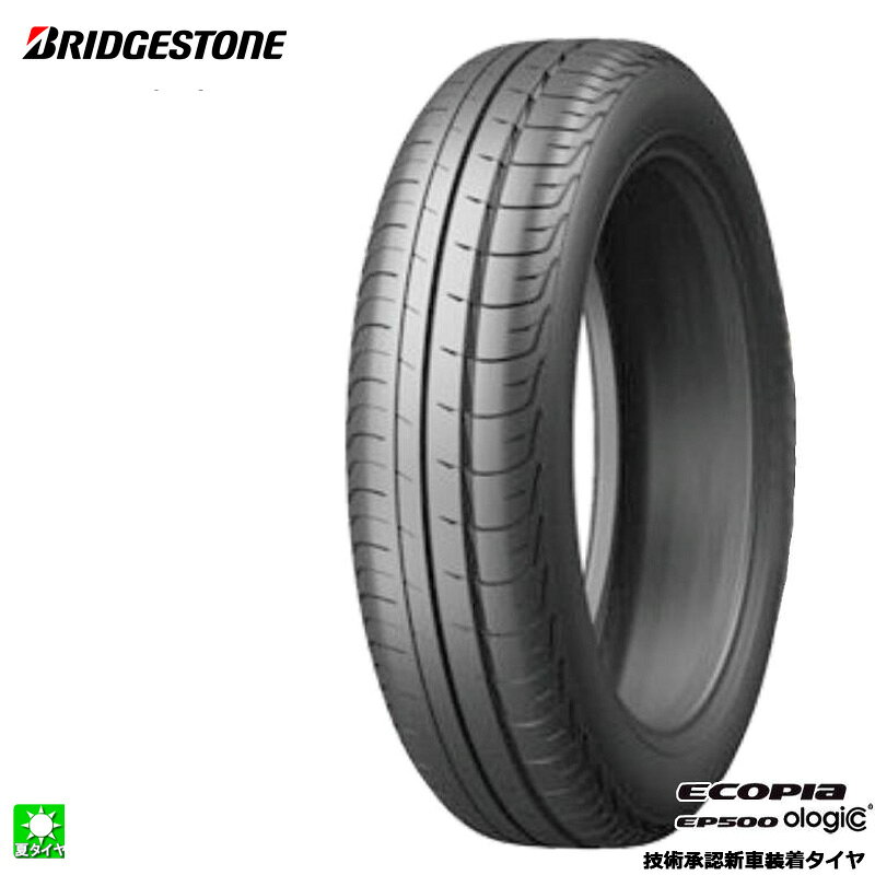 送料無料 175/60R19 86Q ☆ ブリヂストン エコピア EP500 オロジック(OE) BRIDGESTONE ECOPIA EP500 ologic(OE) 19インチ 新品 サマータイヤ 国産 正規品 夏タイヤ 新車装着タイヤ BMW i3 PSR89285
