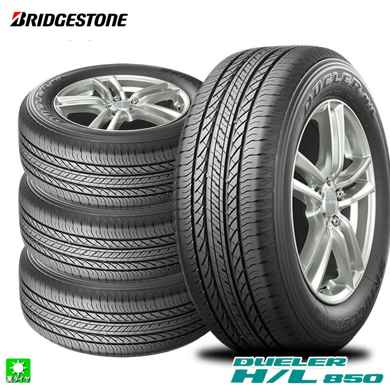 【BS DUELER H/L 850 225/65R17】夏タイヤ【YFC GRASS グラス 17インチ 7J5HPCD114.3+38】22年製 バリ溝 ハリアー等　(MTP450)クレジットカード QRコード決済可能 楽天市場】dueler h／l850 225／65r17の通販